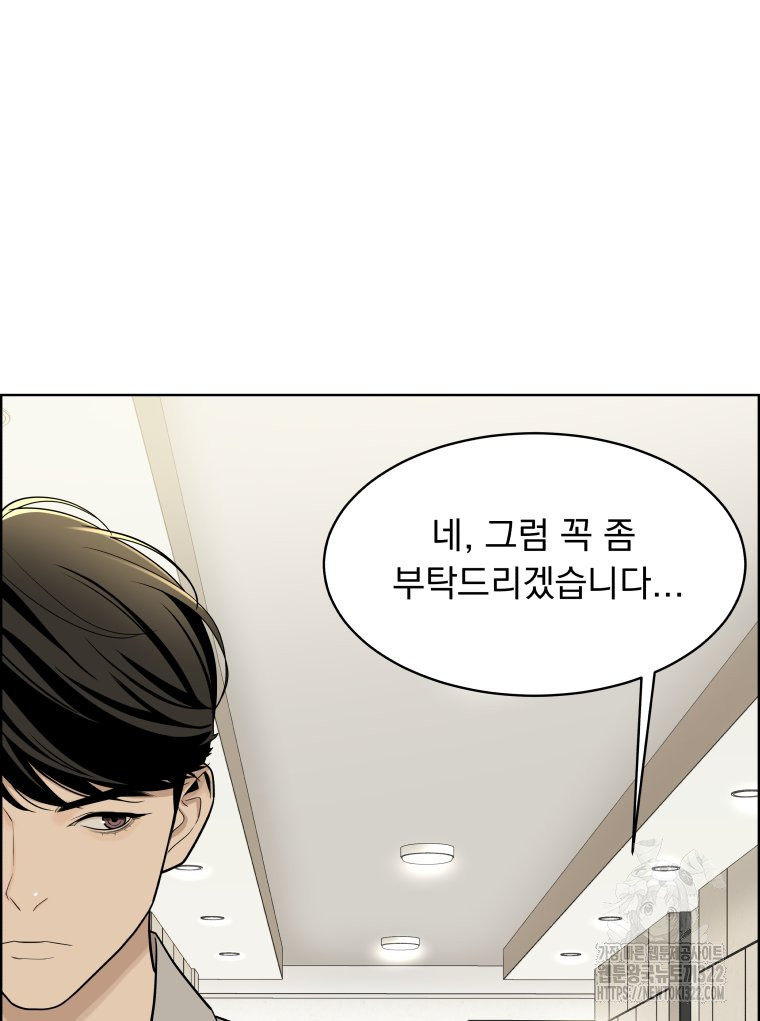 류나 11화 104