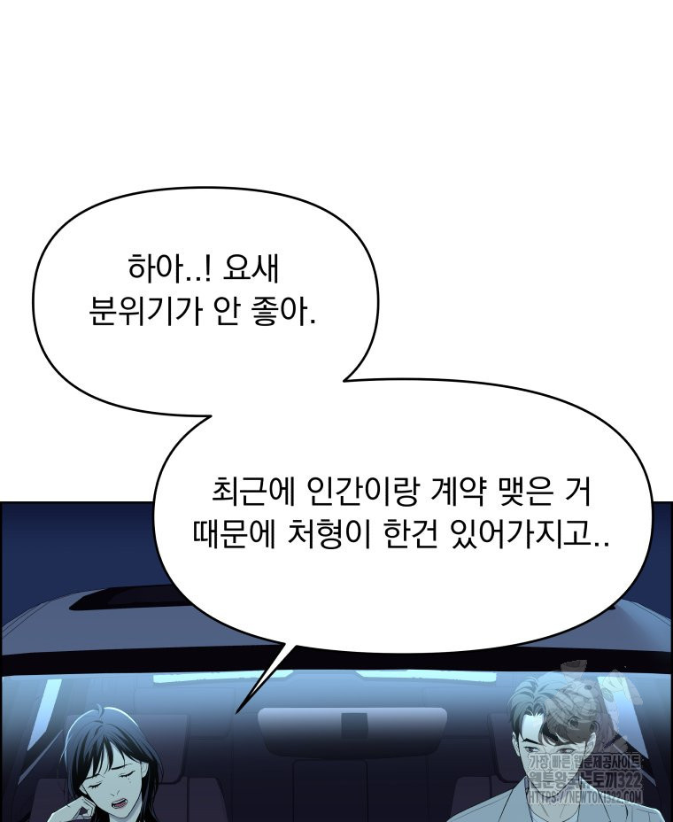 류나 11화 109