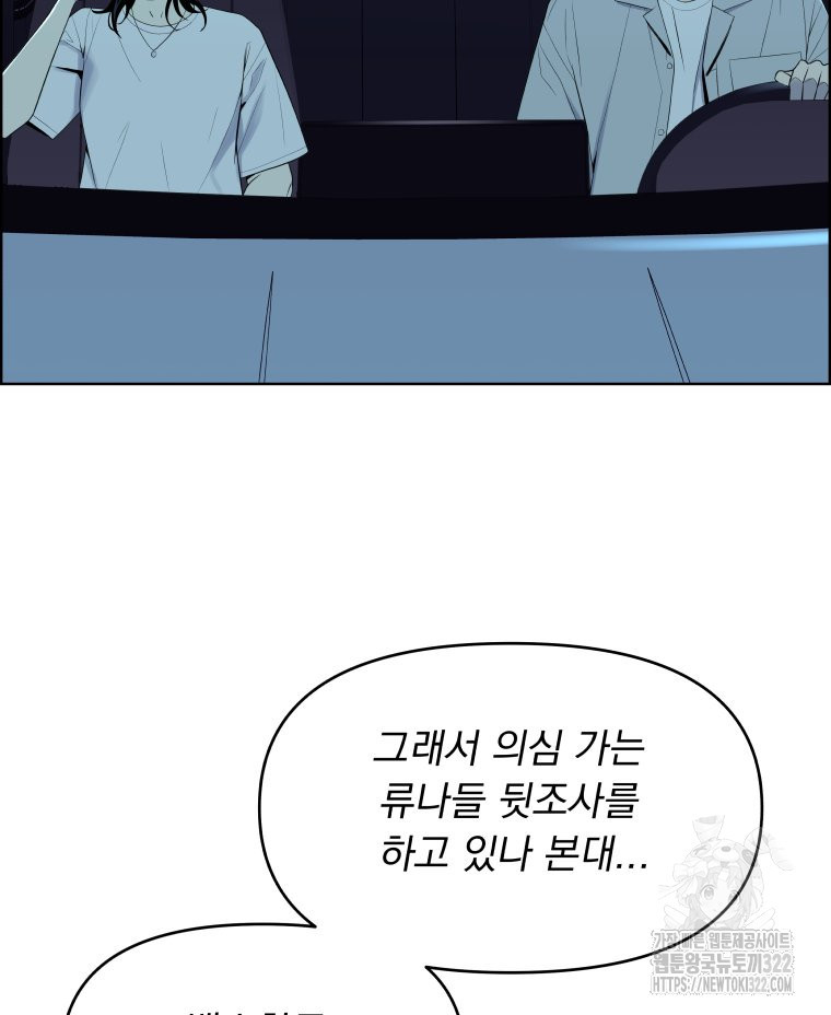 류나 11화 110