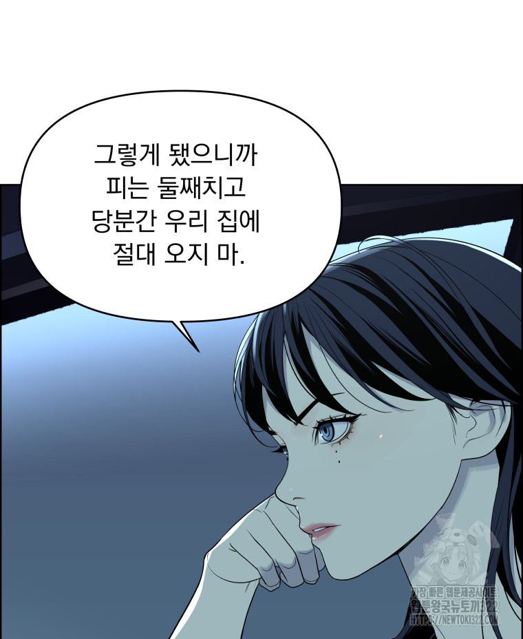 류나 11화 112
