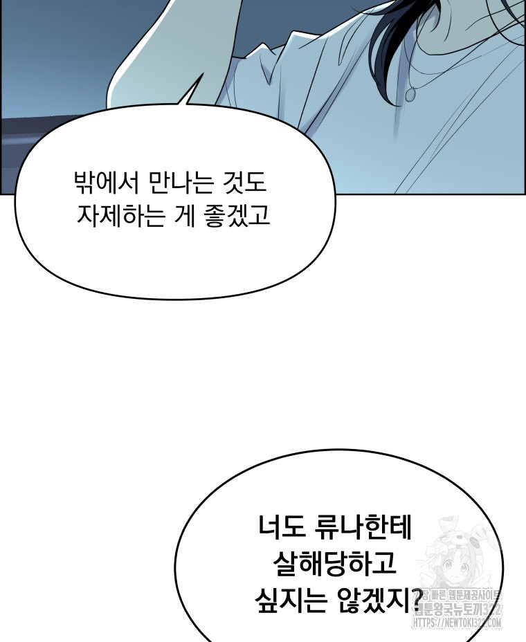 류나 11화 113