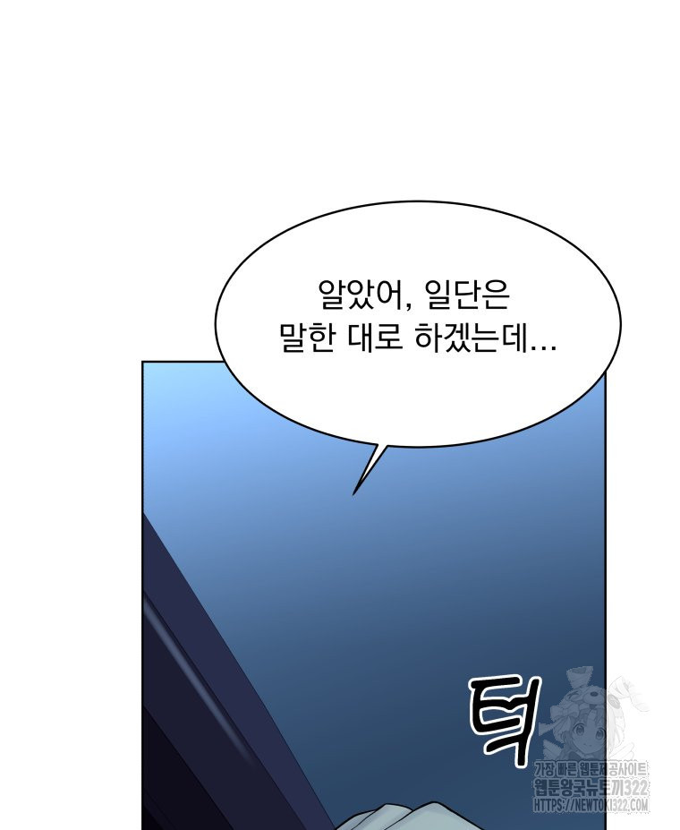 류나 11화 115