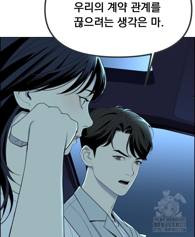 류나 11화 117