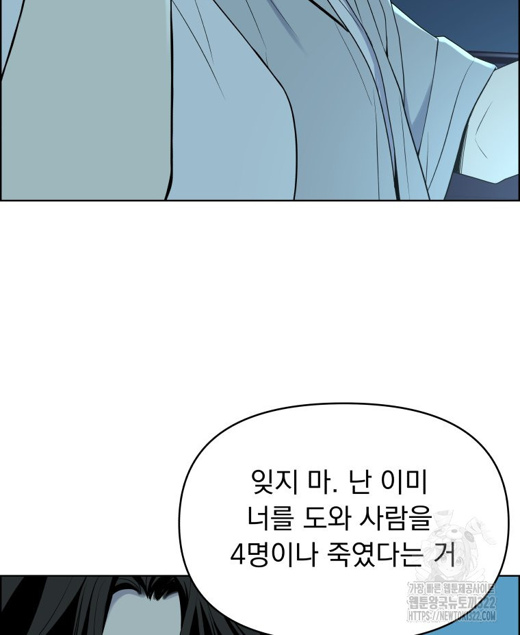 류나 11화 118