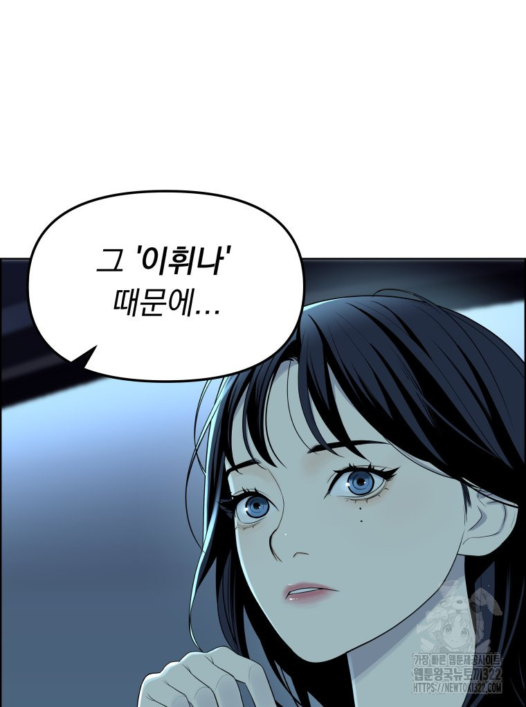 류나 11화 120