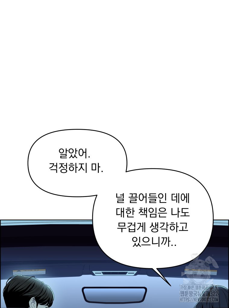 류나 11화 122