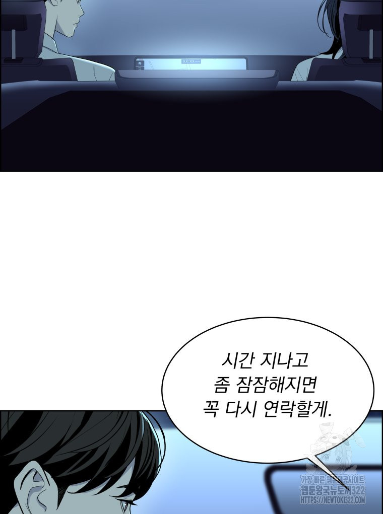 류나 11화 123