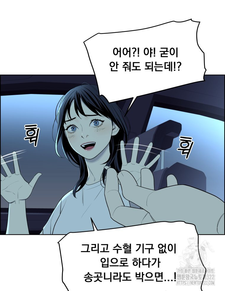 류나 11화 129