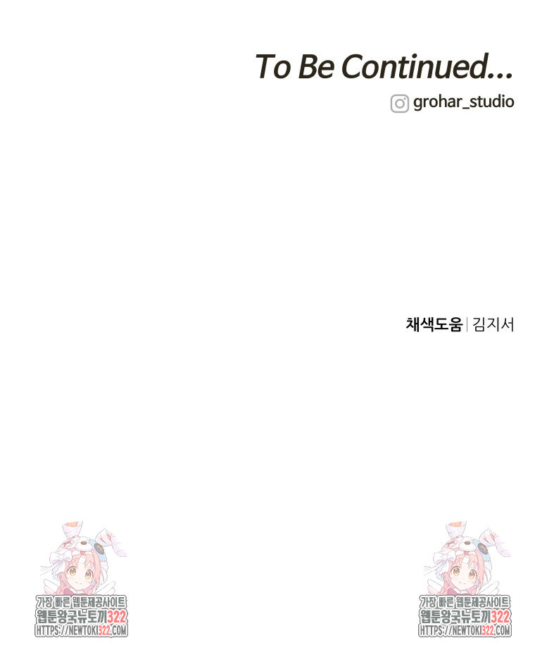 류나 11화 144