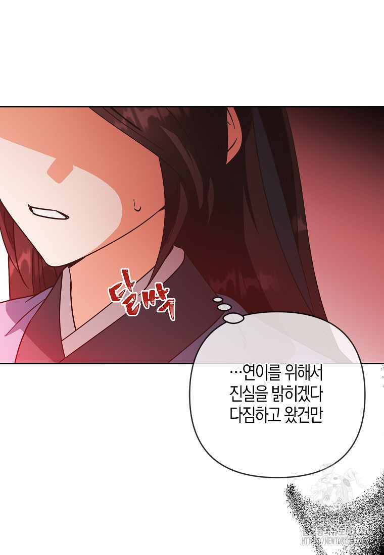 낙화유수 104화 4