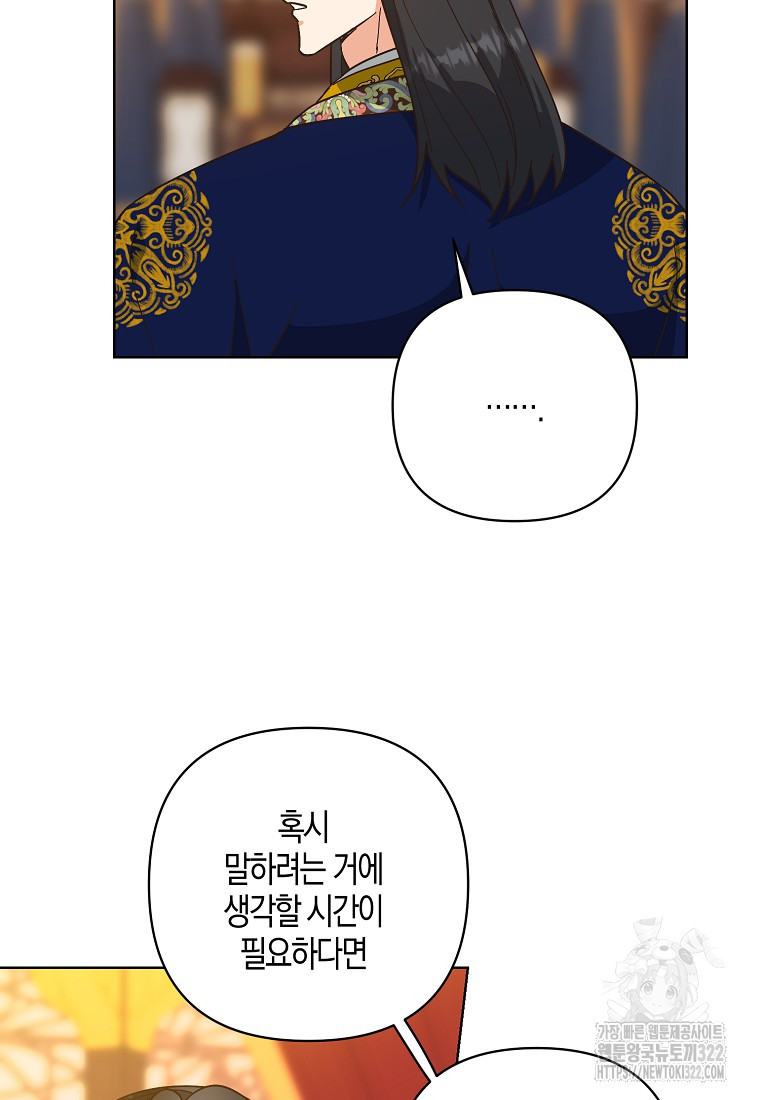 낙화유수 104화 6