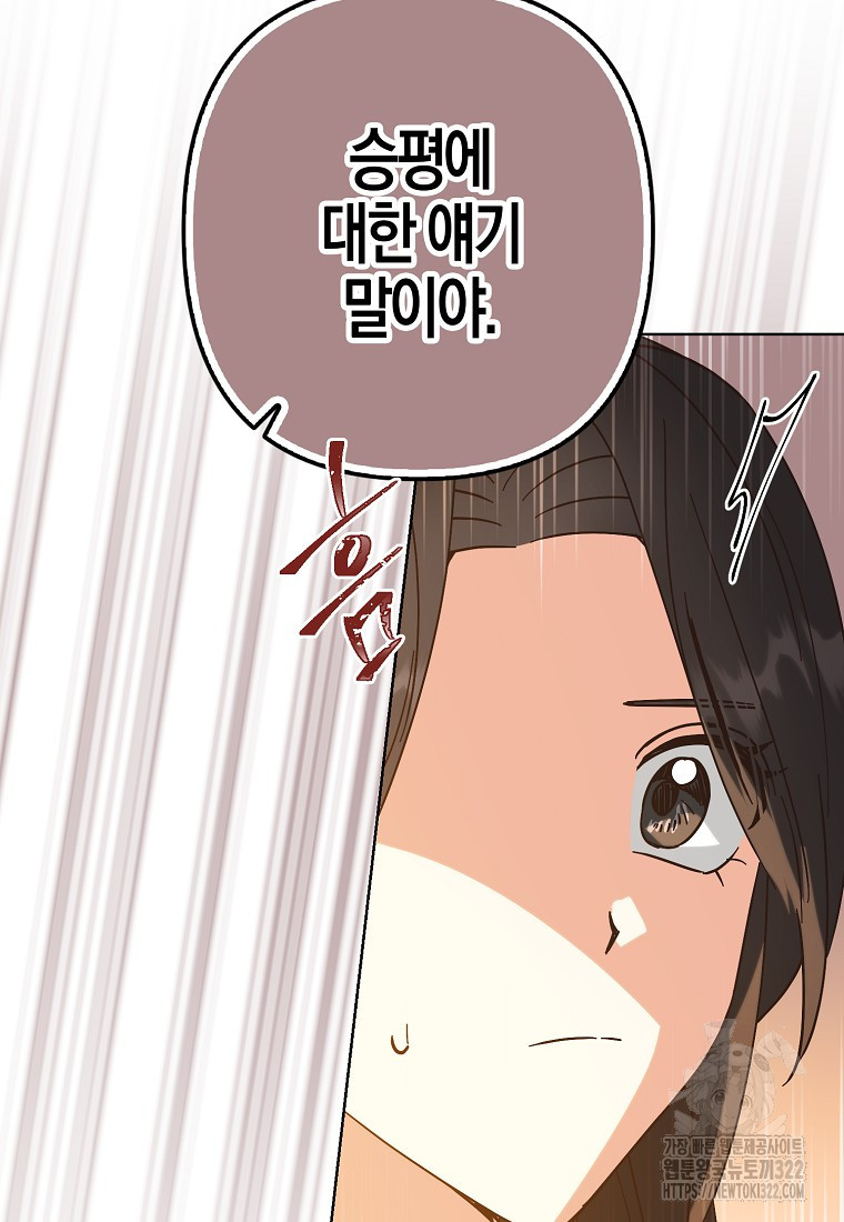 낙화유수 104화 8
