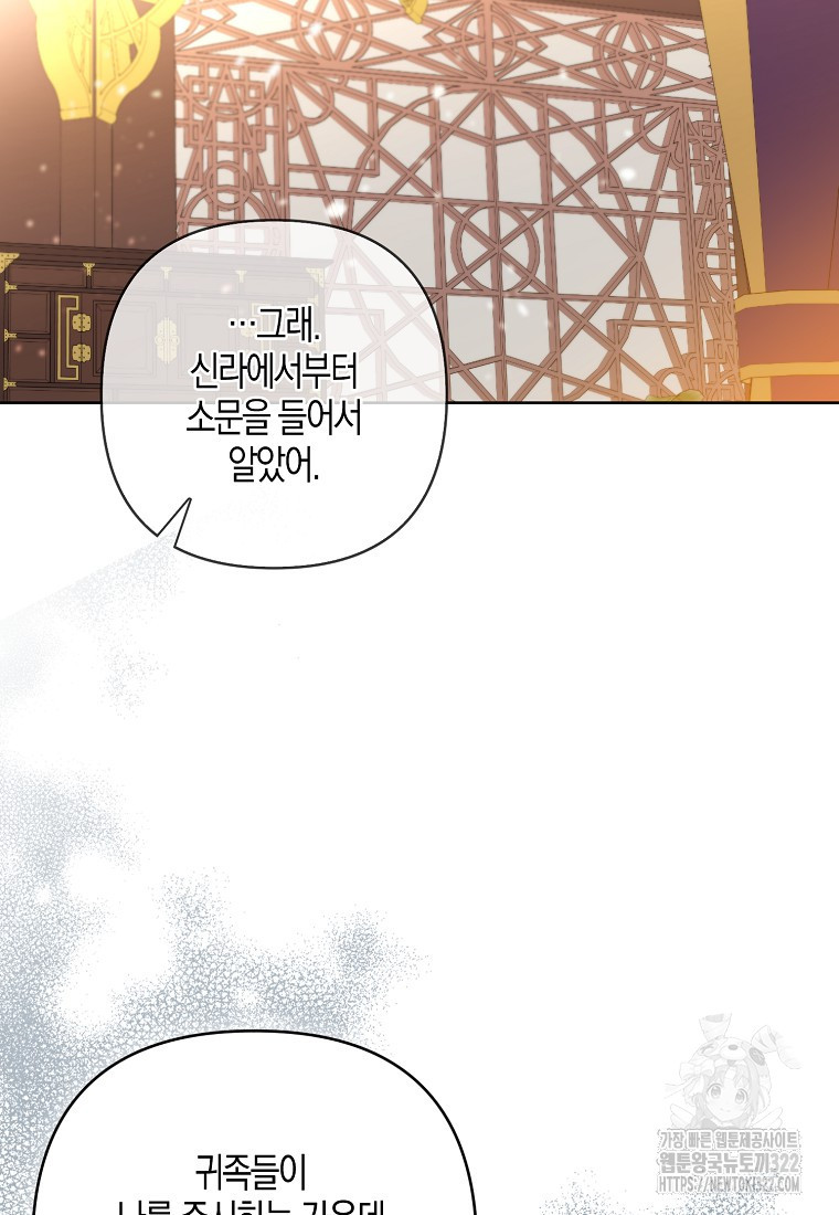낙화유수 104화 10