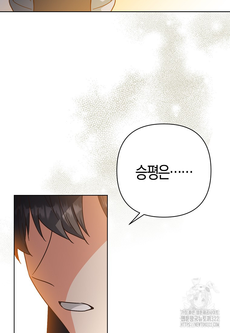 낙화유수 104화 13