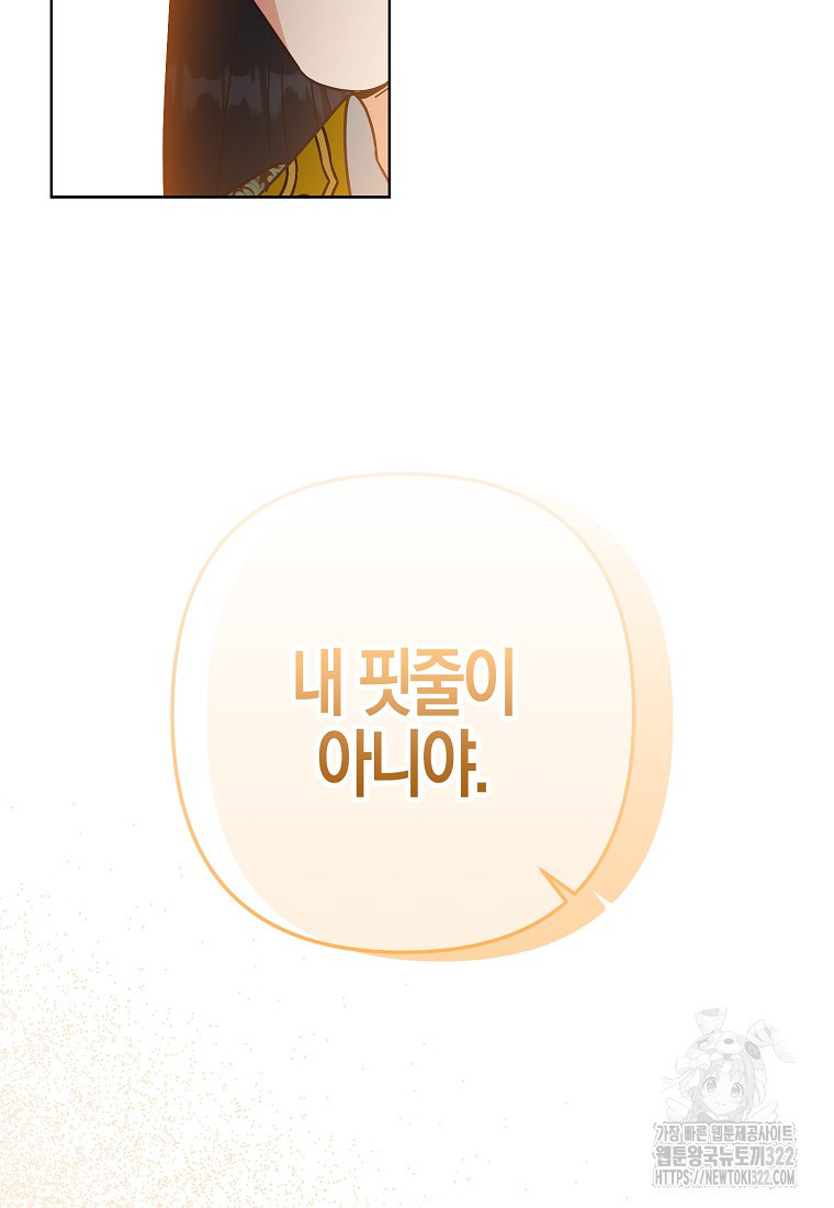 낙화유수 104화 14