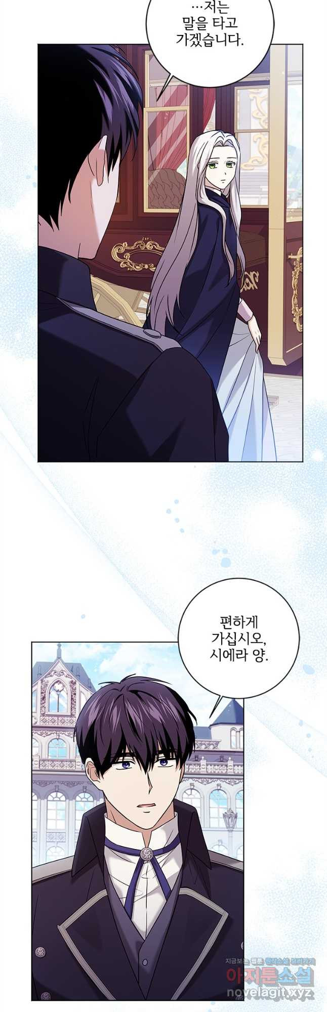 시한부라서 파업했는데 79화 5