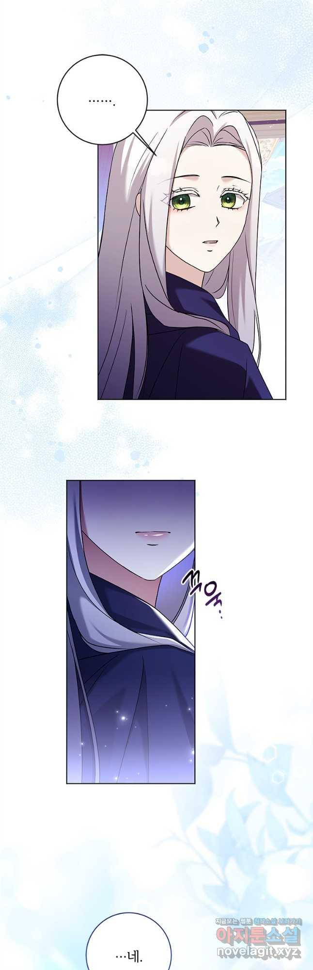 시한부라서 파업했는데 79화 6