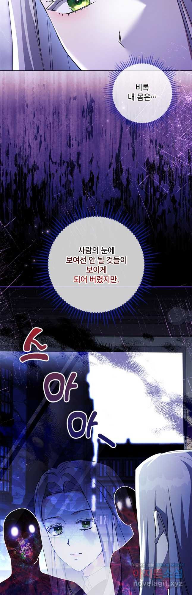 시한부라서 파업했는데 79화 10