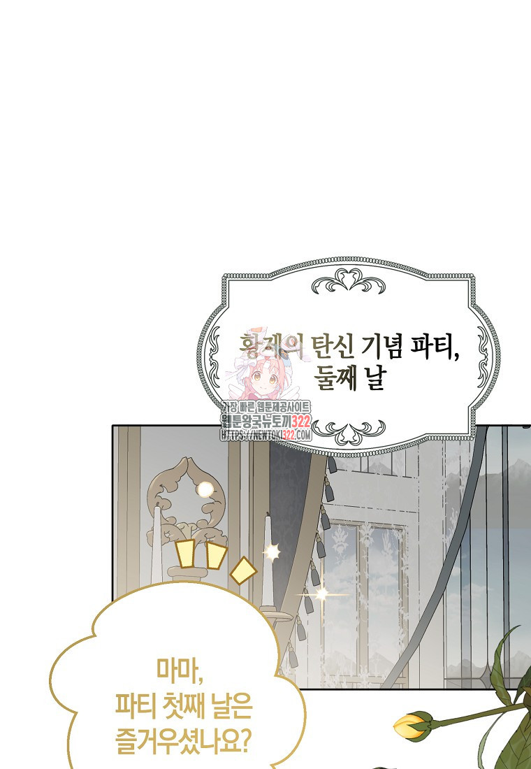 역하렘 게임 속으로 떨어진 모양입니다 111화 1