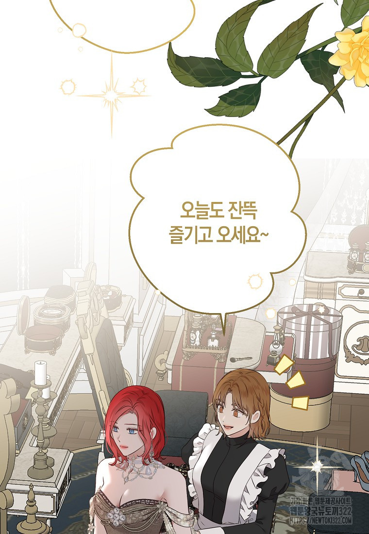 역하렘 게임 속으로 떨어진 모양입니다 111화 2