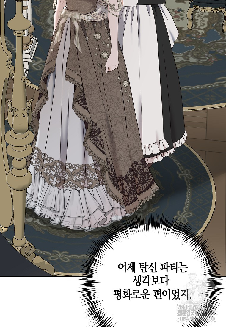 역하렘 게임 속으로 떨어진 모양입니다 111화 3