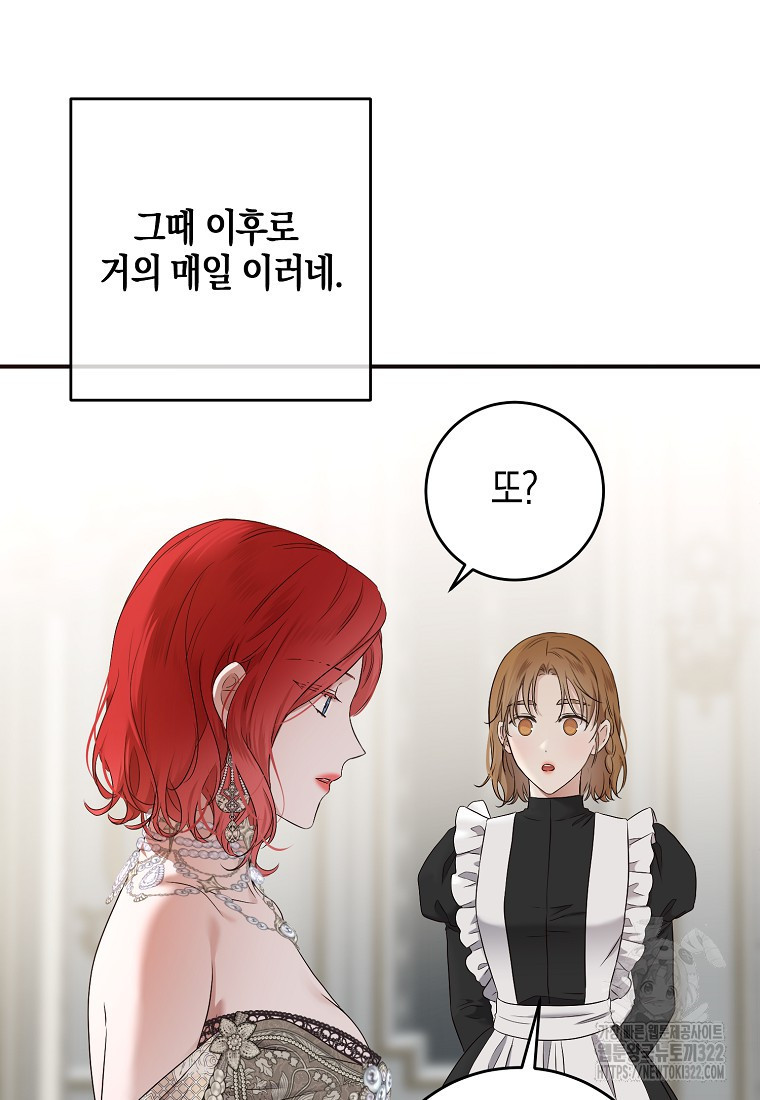 역하렘 게임 속으로 떨어진 모양입니다 111화 9