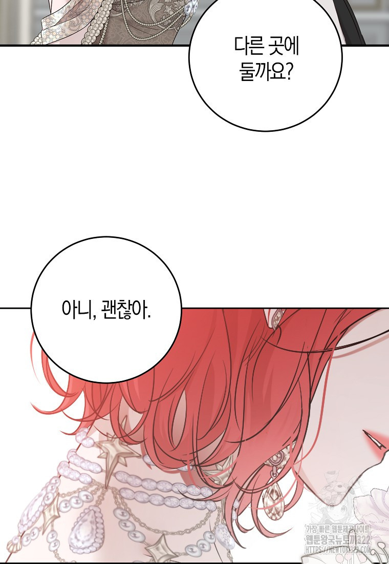 역하렘 게임 속으로 떨어진 모양입니다 111화 10