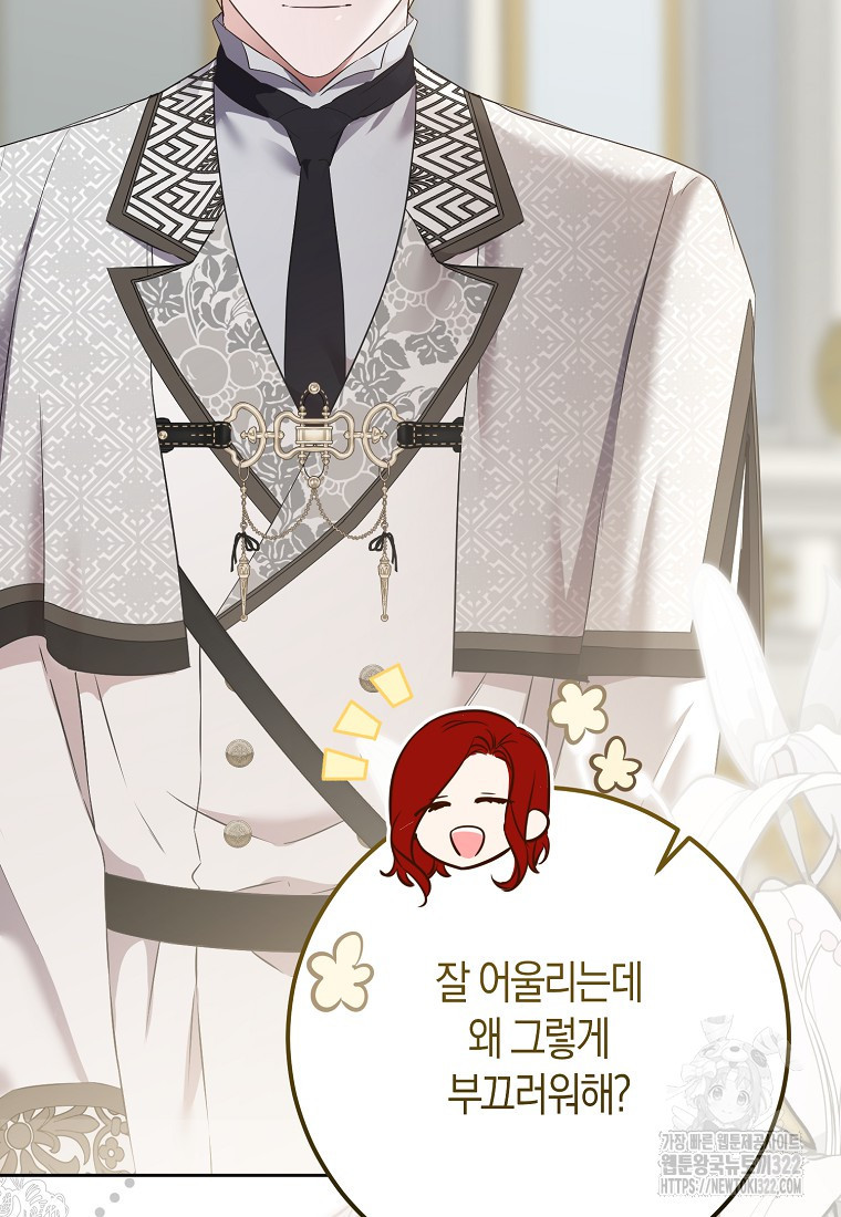 역하렘 게임 속으로 떨어진 모양입니다 111화 12