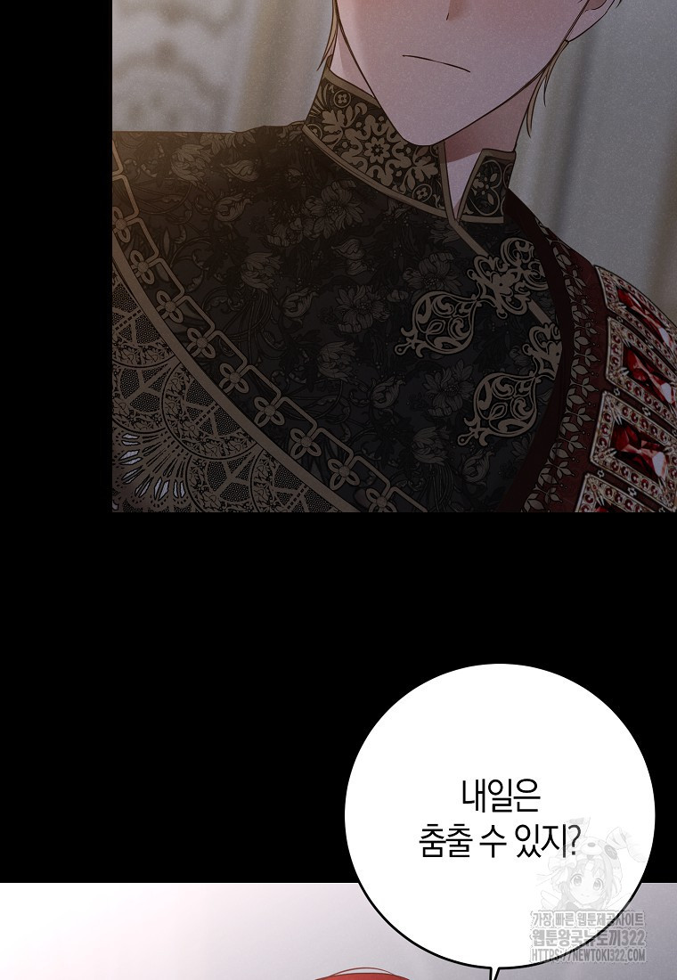 역하렘 게임 속으로 떨어진 모양입니다 111화 16