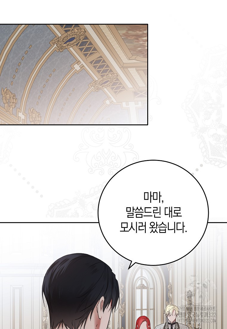 역하렘 게임 속으로 떨어진 모양입니다 111화 19
