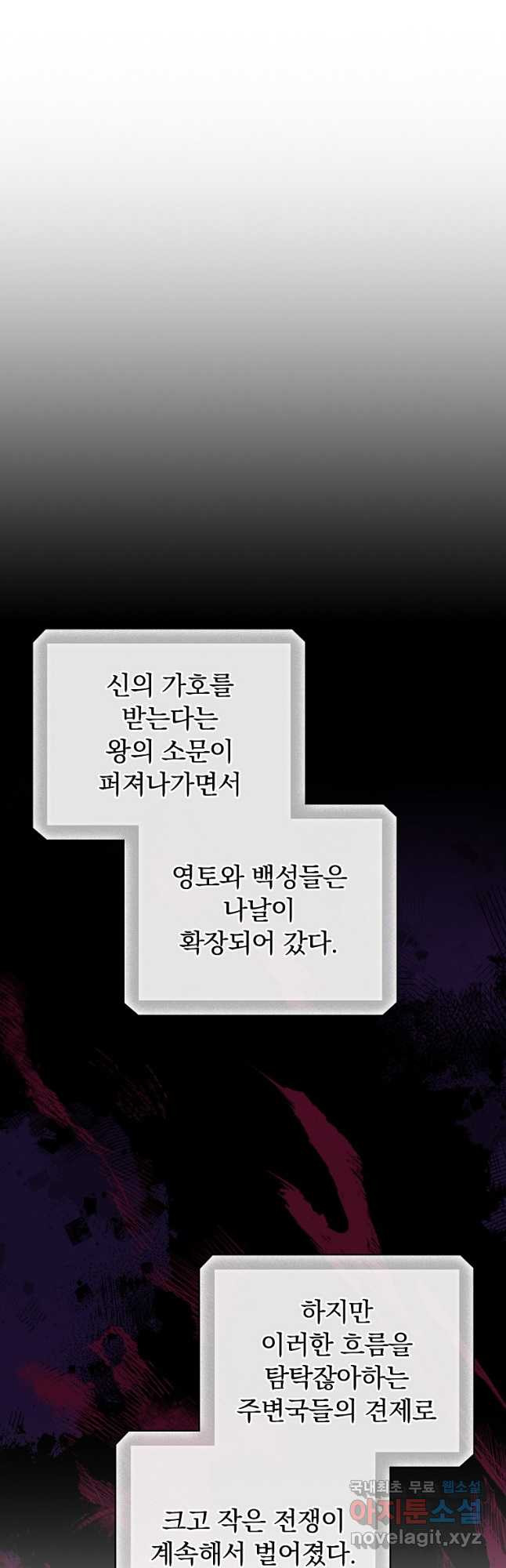 너의 죽음이 보여 76화 4