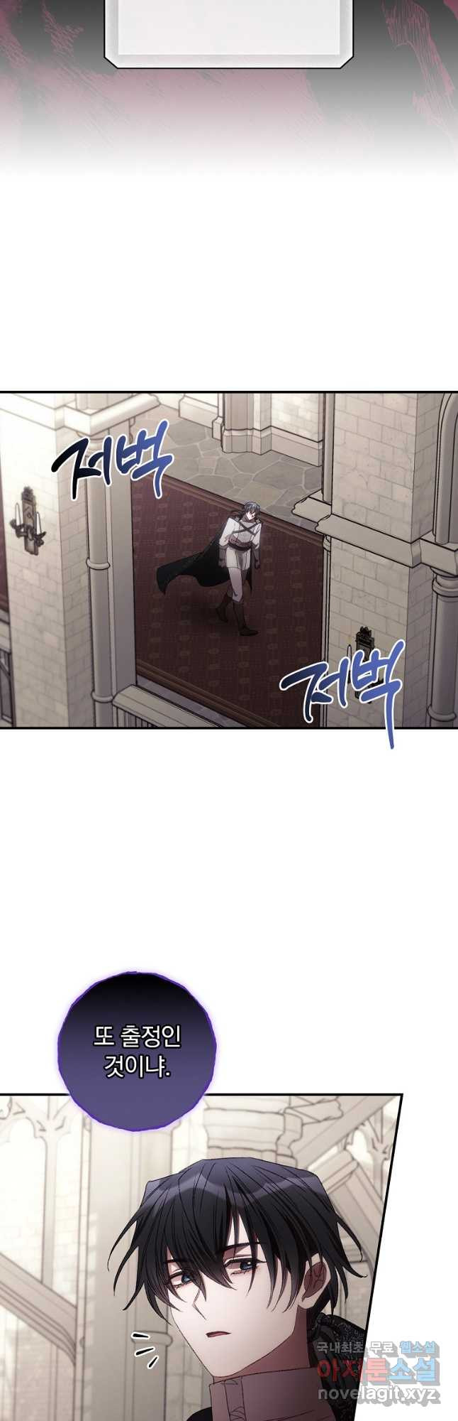 너의 죽음이 보여 76화 5