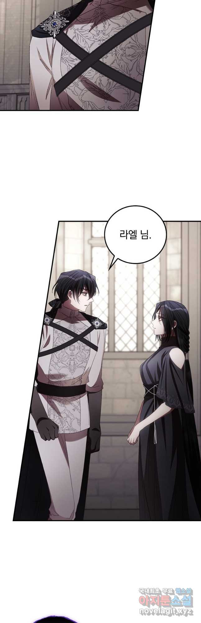 너의 죽음이 보여 76화 6