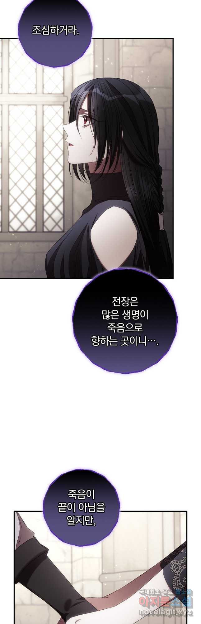 너의 죽음이 보여 76화 7