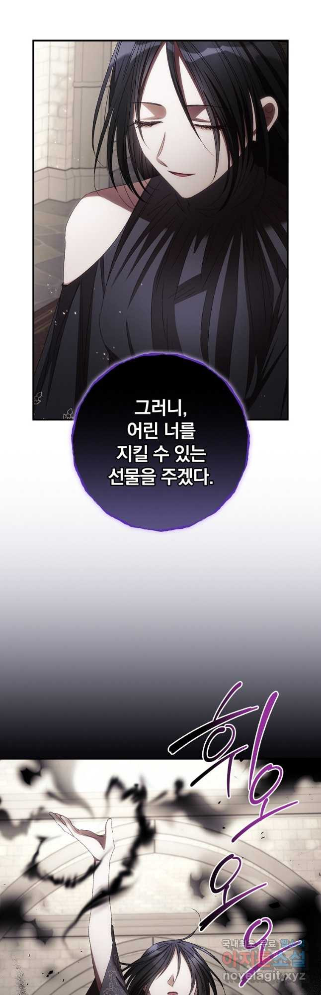 너의 죽음이 보여 76화 9