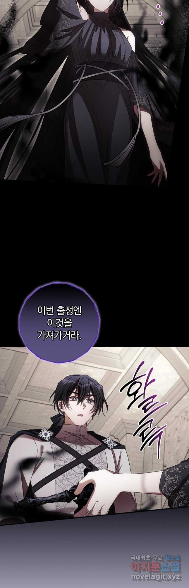 너의 죽음이 보여 76화 10