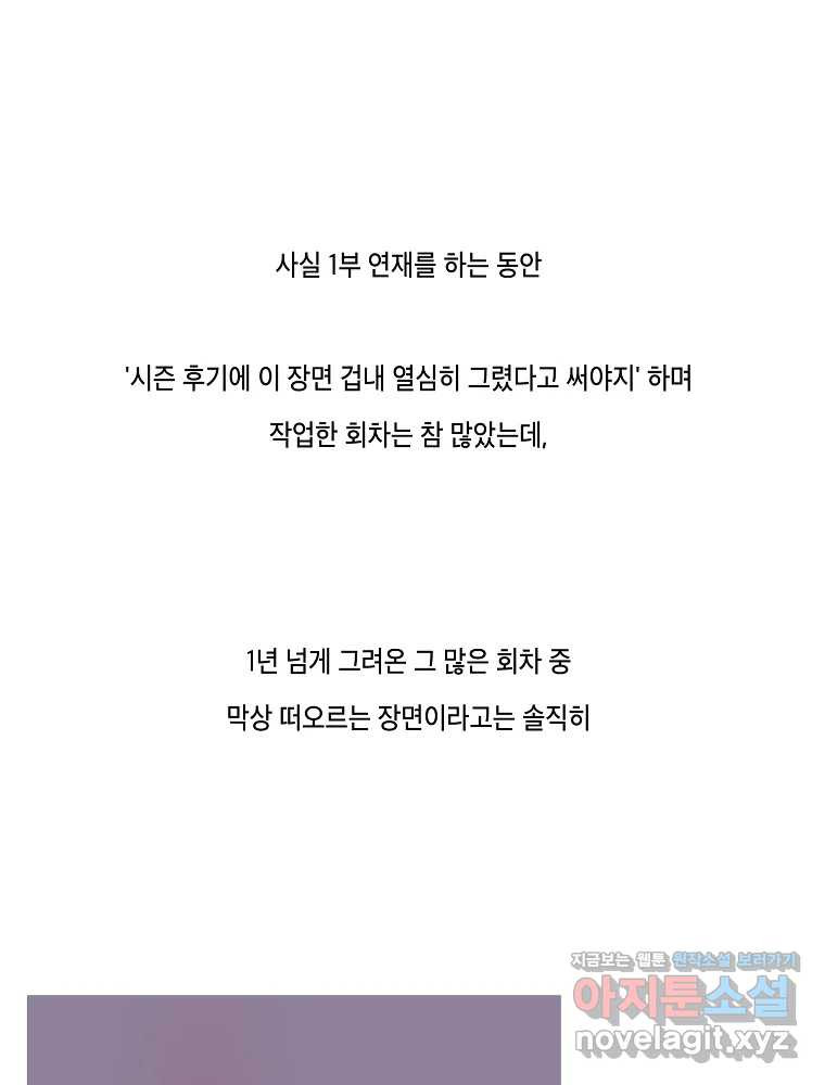 불청객과 춤을 1부 후기 5