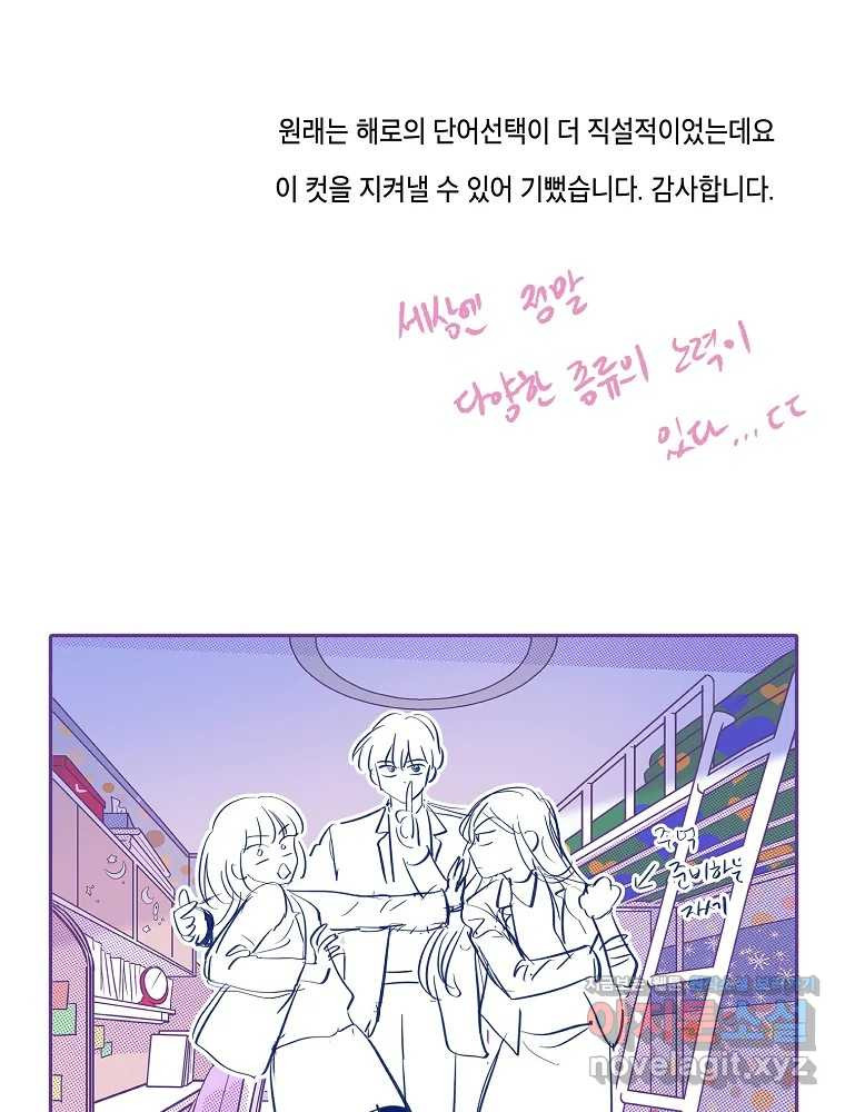 불청객과 춤을 1부 후기 8
