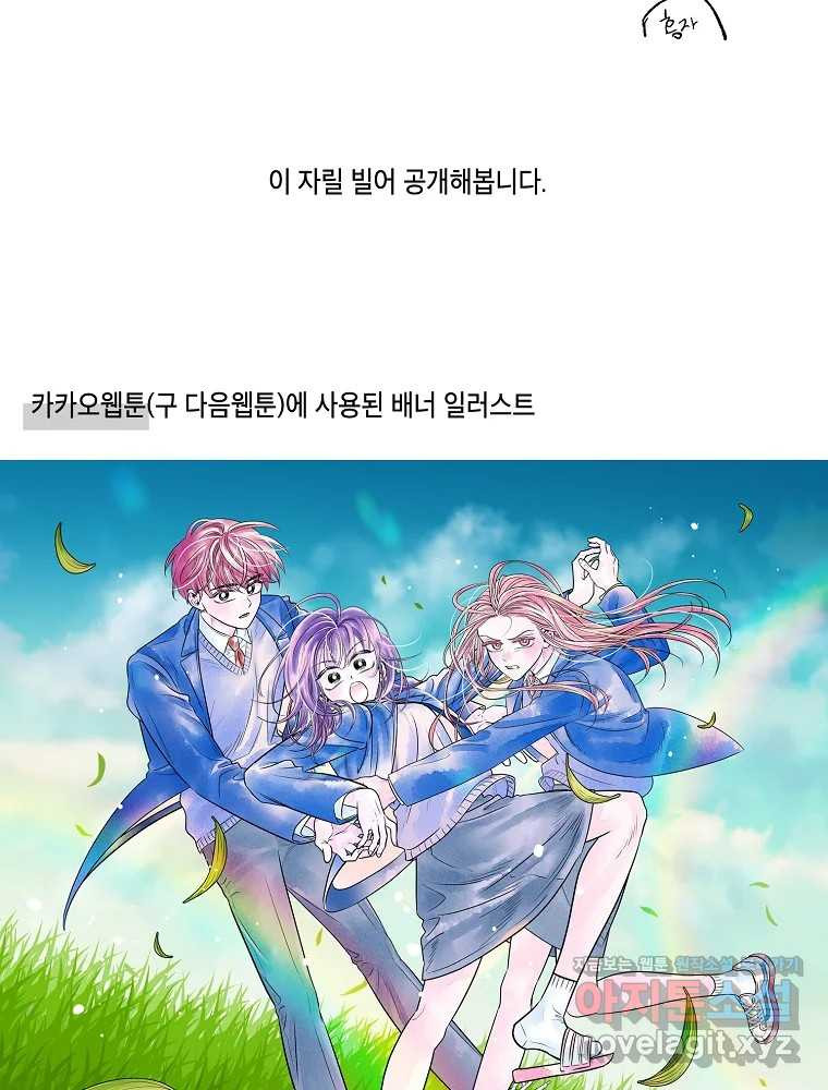 불청객과 춤을 1부 후기 16