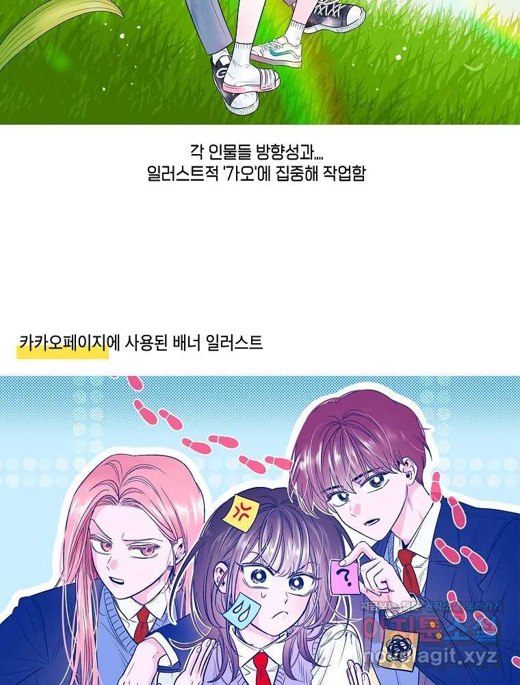 불청객과 춤을 1부 후기 17