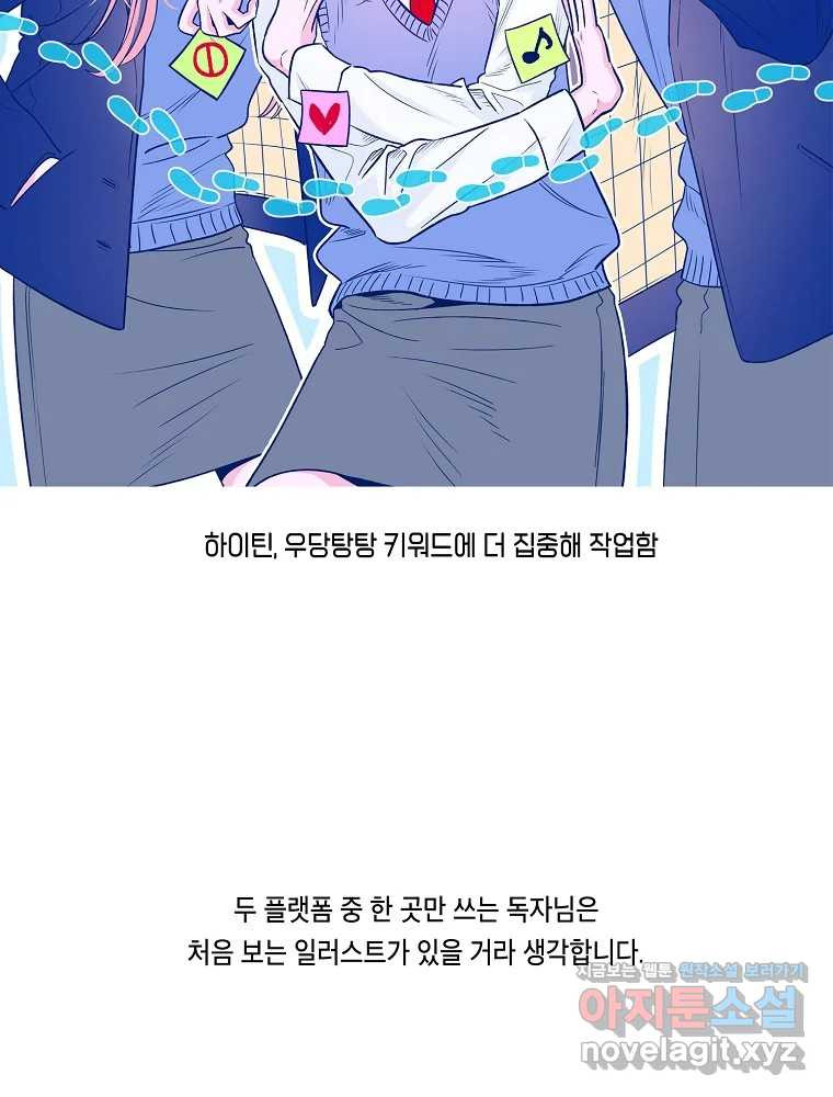 불청객과 춤을 1부 후기 18