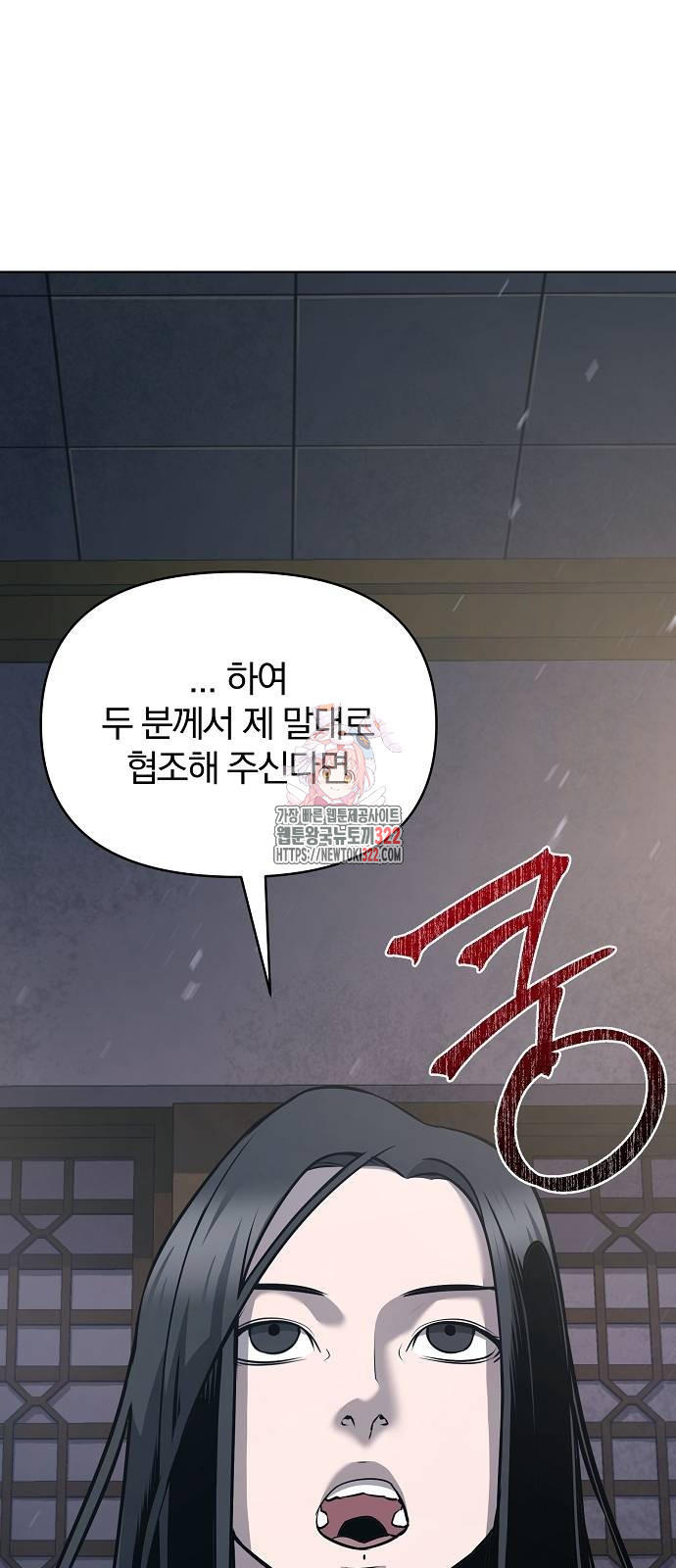 수상한 소공자는 천하십대고수 27화 1