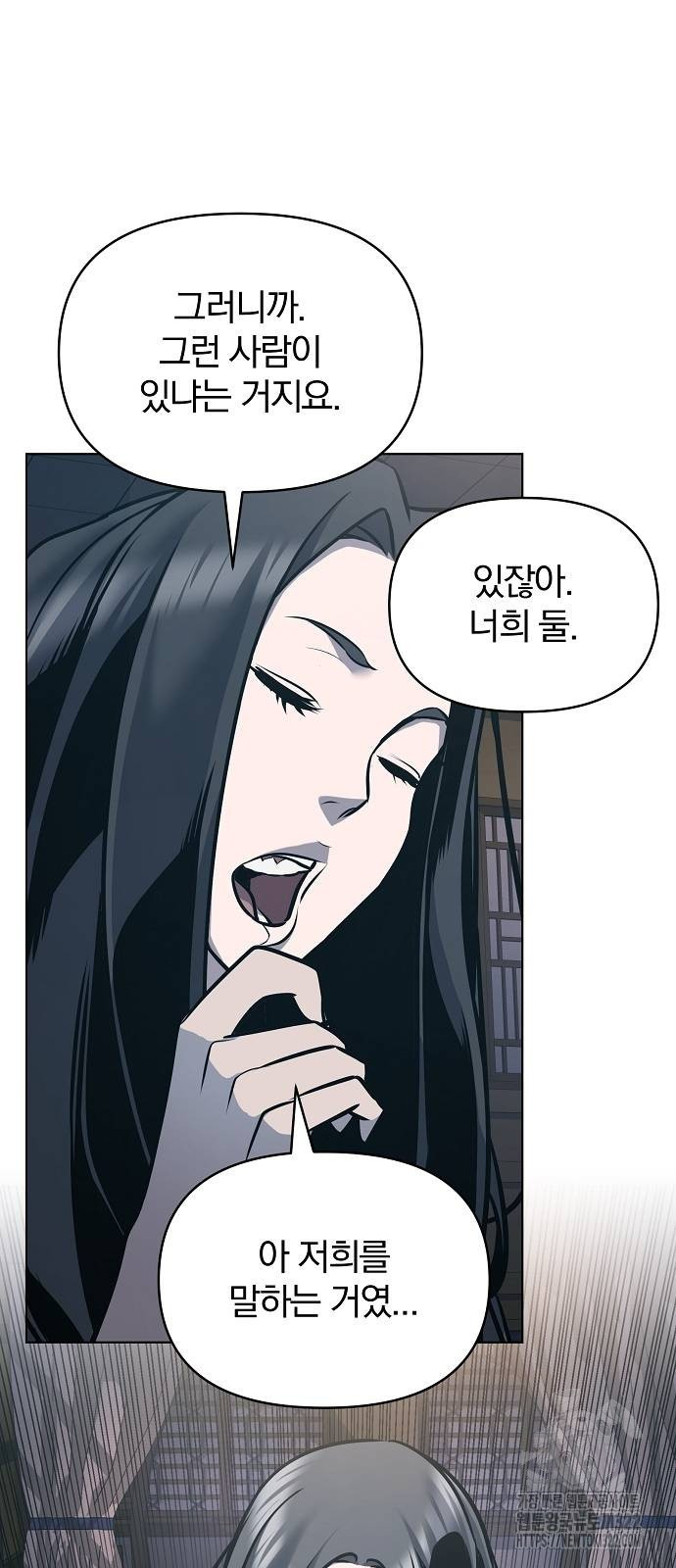 수상한 소공자는 천하십대고수 27화 9