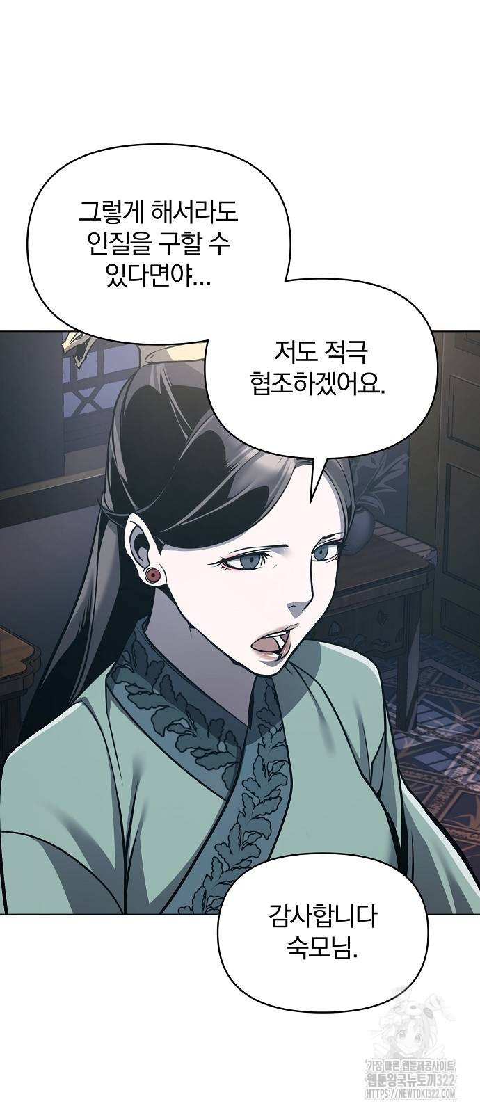 수상한 소공자는 천하십대고수 27화 13