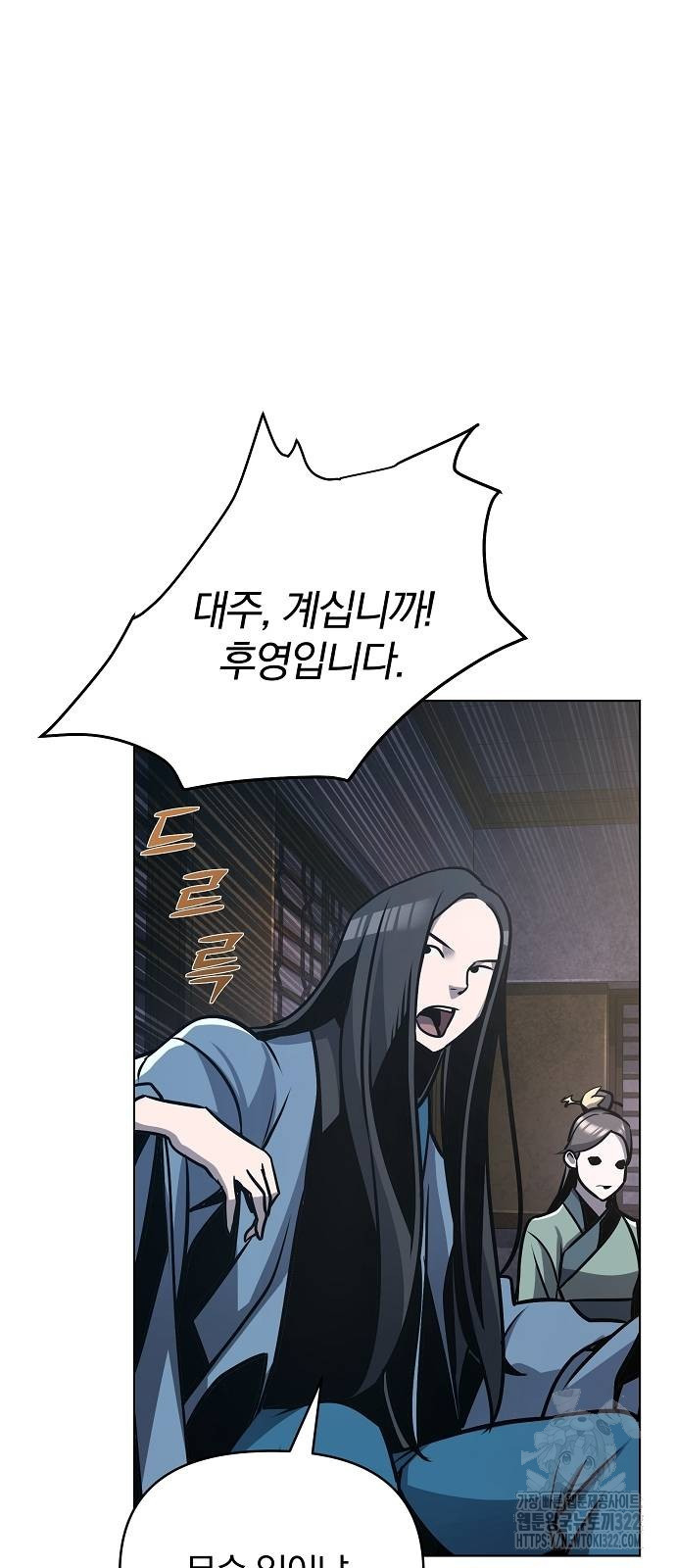 수상한 소공자는 천하십대고수 27화 16