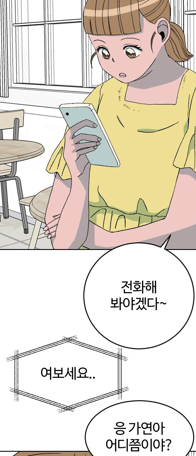 대신 살쪄주는 여자 2부 윤윤아(20) 2
