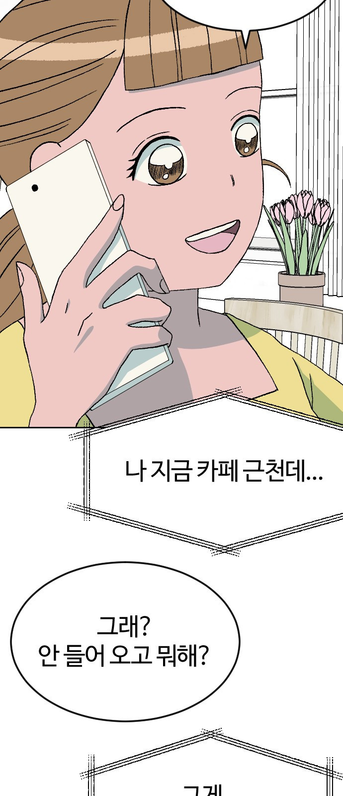 대신 살쪄주는 여자 2부 윤윤아(20) 3