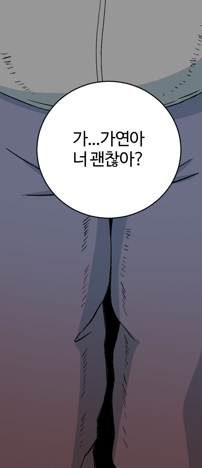 대신 살쪄주는 여자 2부 윤윤아(20) 10