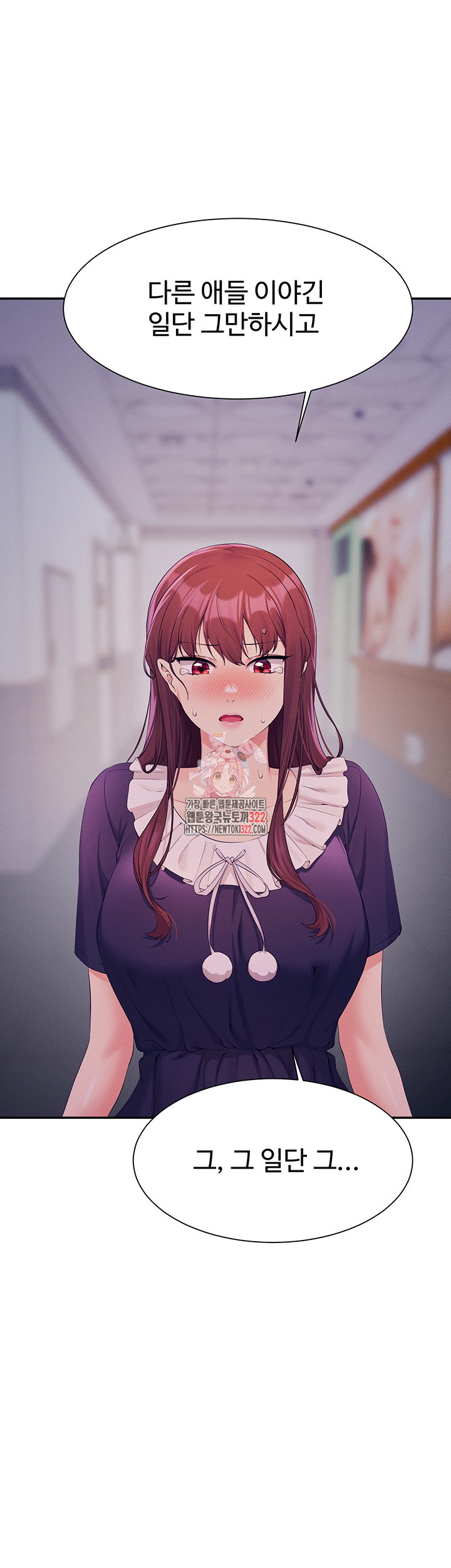 공대엔 여신이 없다? 116화 1