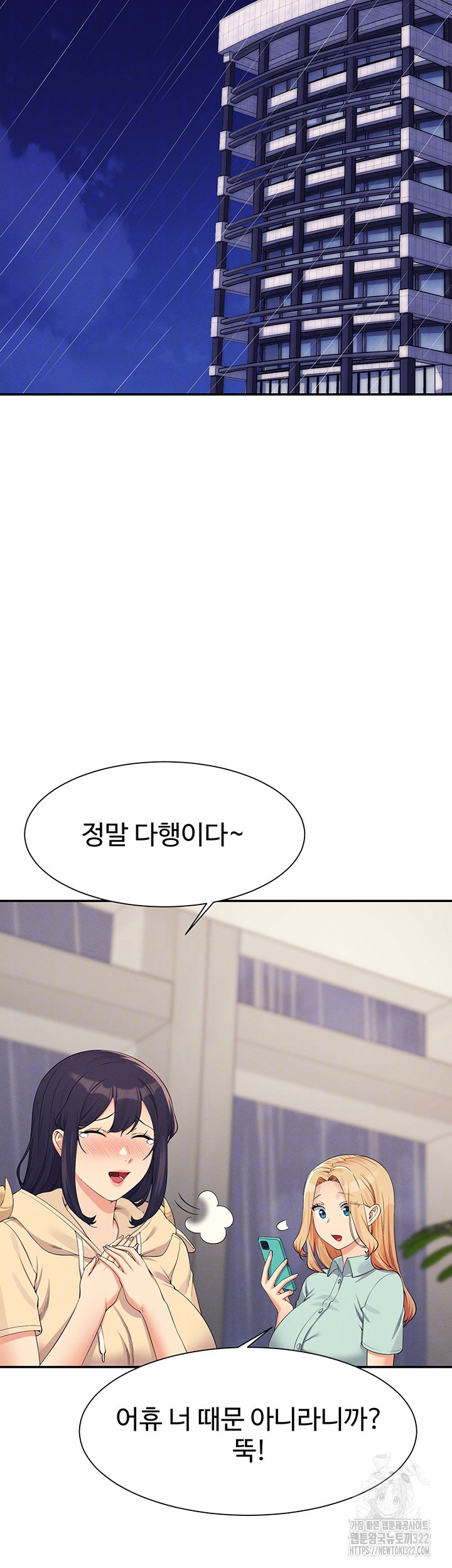 공대엔 여신이 없다? 116화 4